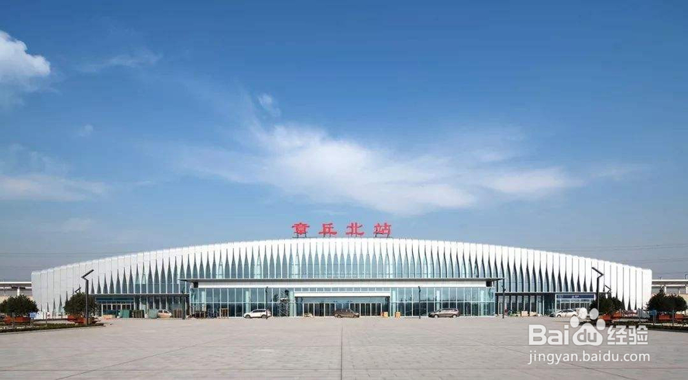 章丘到济南火车怎么坐