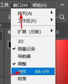 photoshop怎么才能开启动作