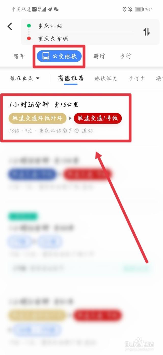 重庆北站到大学城怎么坐轻轨（从重庆北站到大学城怎么坐轻轨）[图]