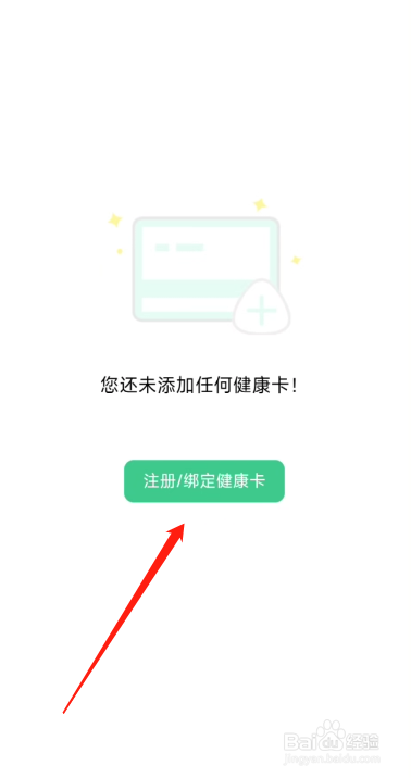 蓉医通怎么办理