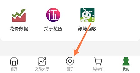 花伍怎么发布动态