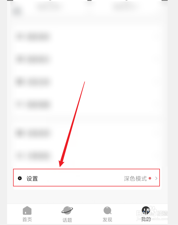 怎么查看新周刊APP用户使用协议