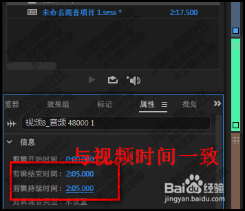 audition视频与音频时间不一致怎么办？