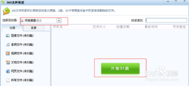 文件删除后如何恢复