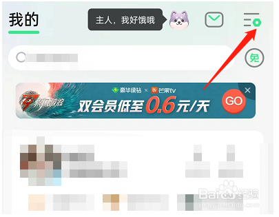 QQ音乐怎么换应用图标