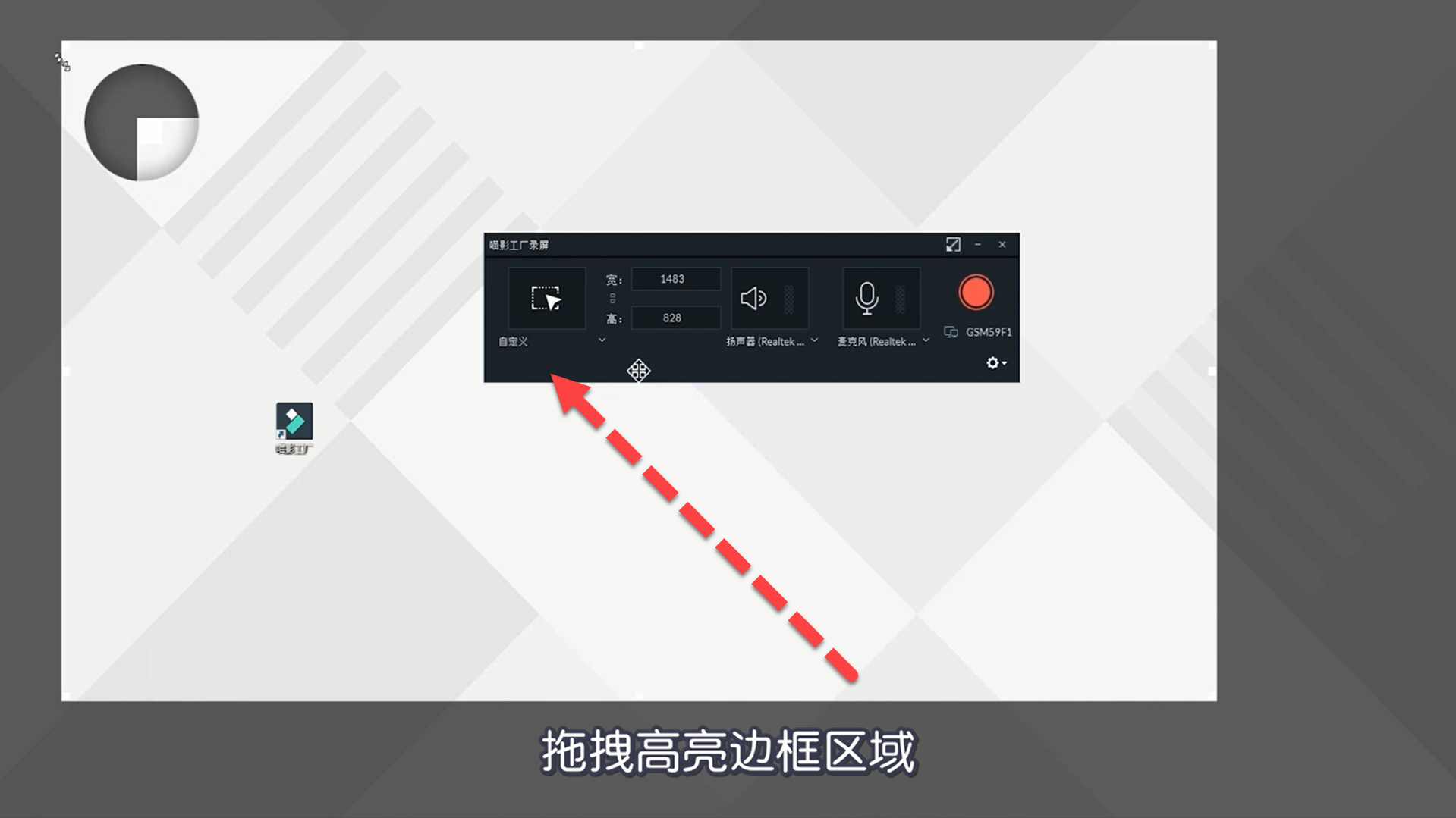 瞄影工厂怎么录制视频