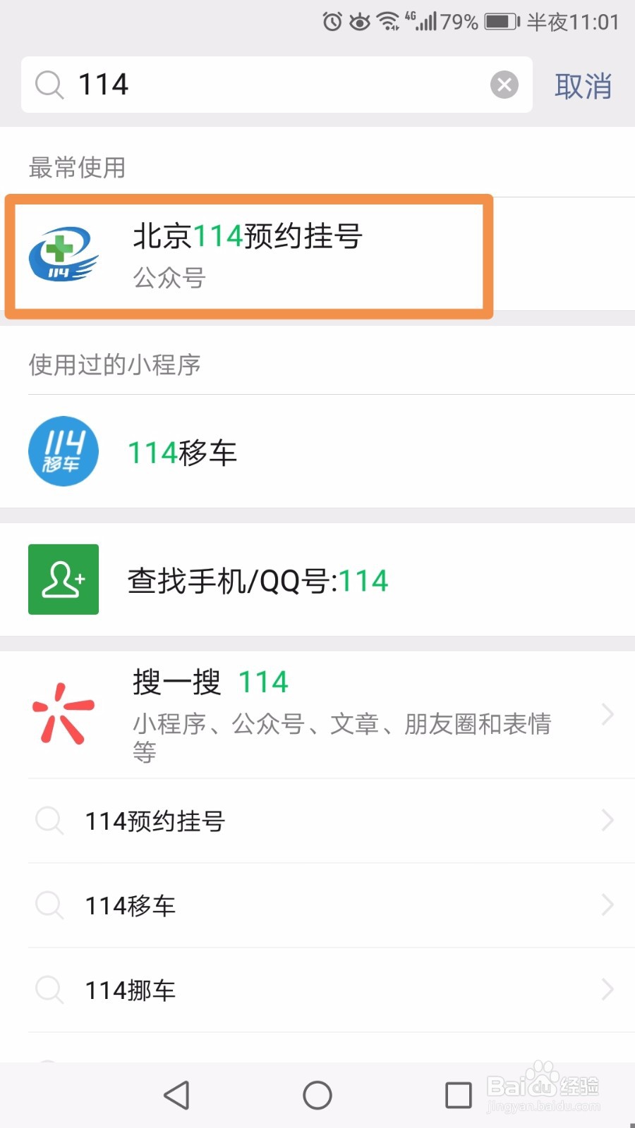 如何预约核酸检测