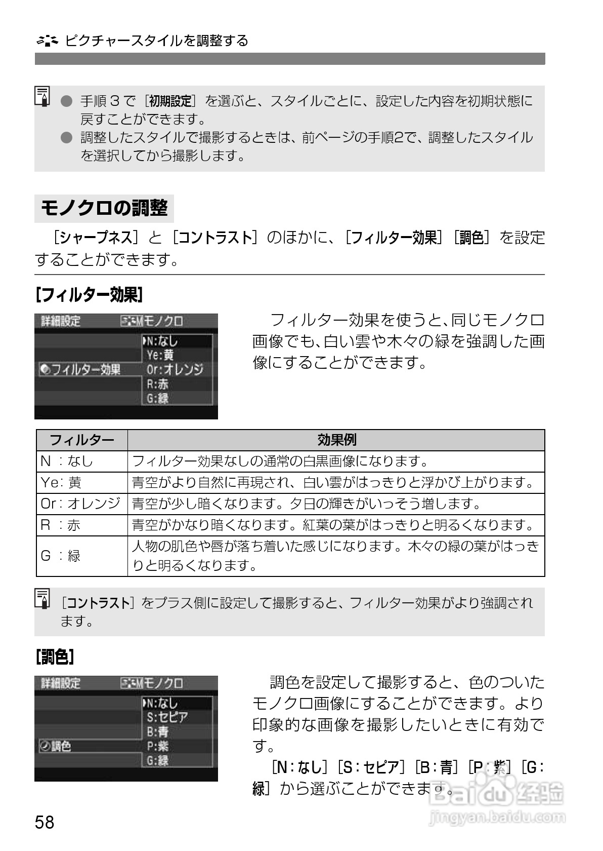 Canon EOS-1数码单反相机使用说明书:[6]