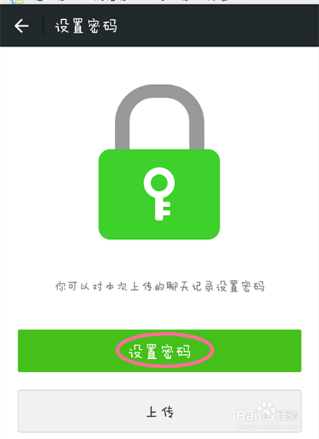 如何备份和恢复微信聊天记录