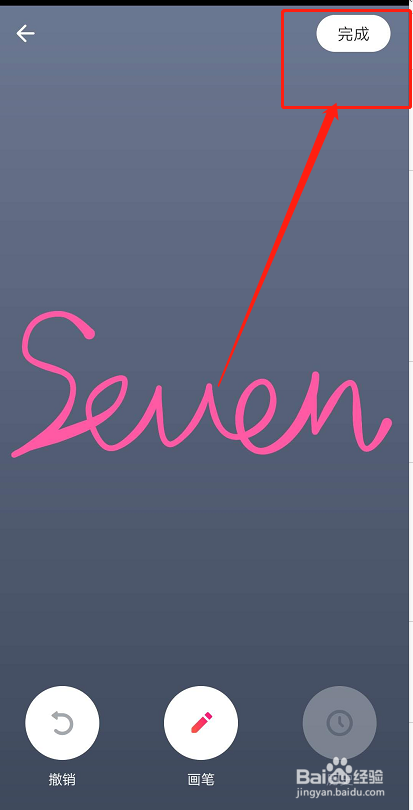 美图秀秀如何添加手写水印?