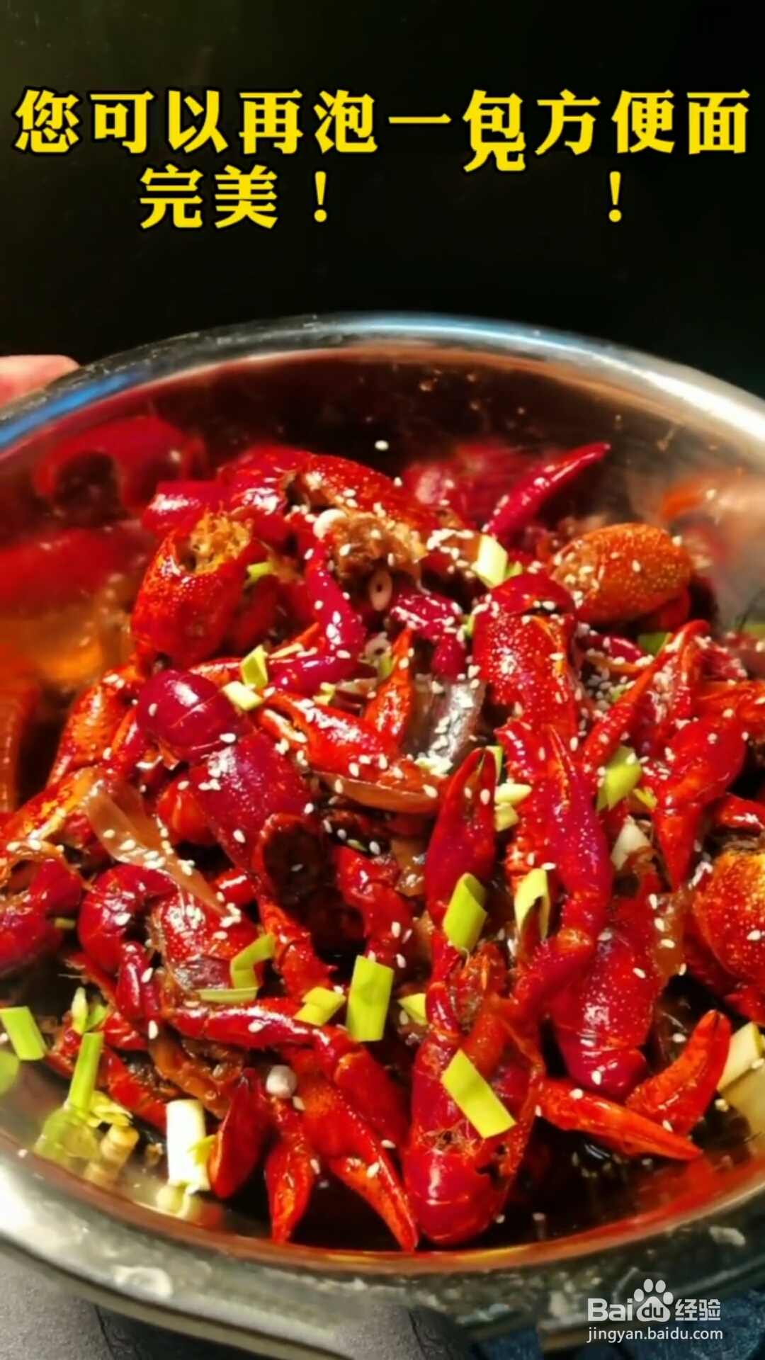 香辣啤酒小龙虾