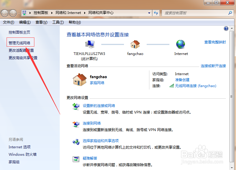 笔记本wifi密码忘记了怎么找回