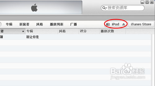 itunes11.0.1.12怎么同步