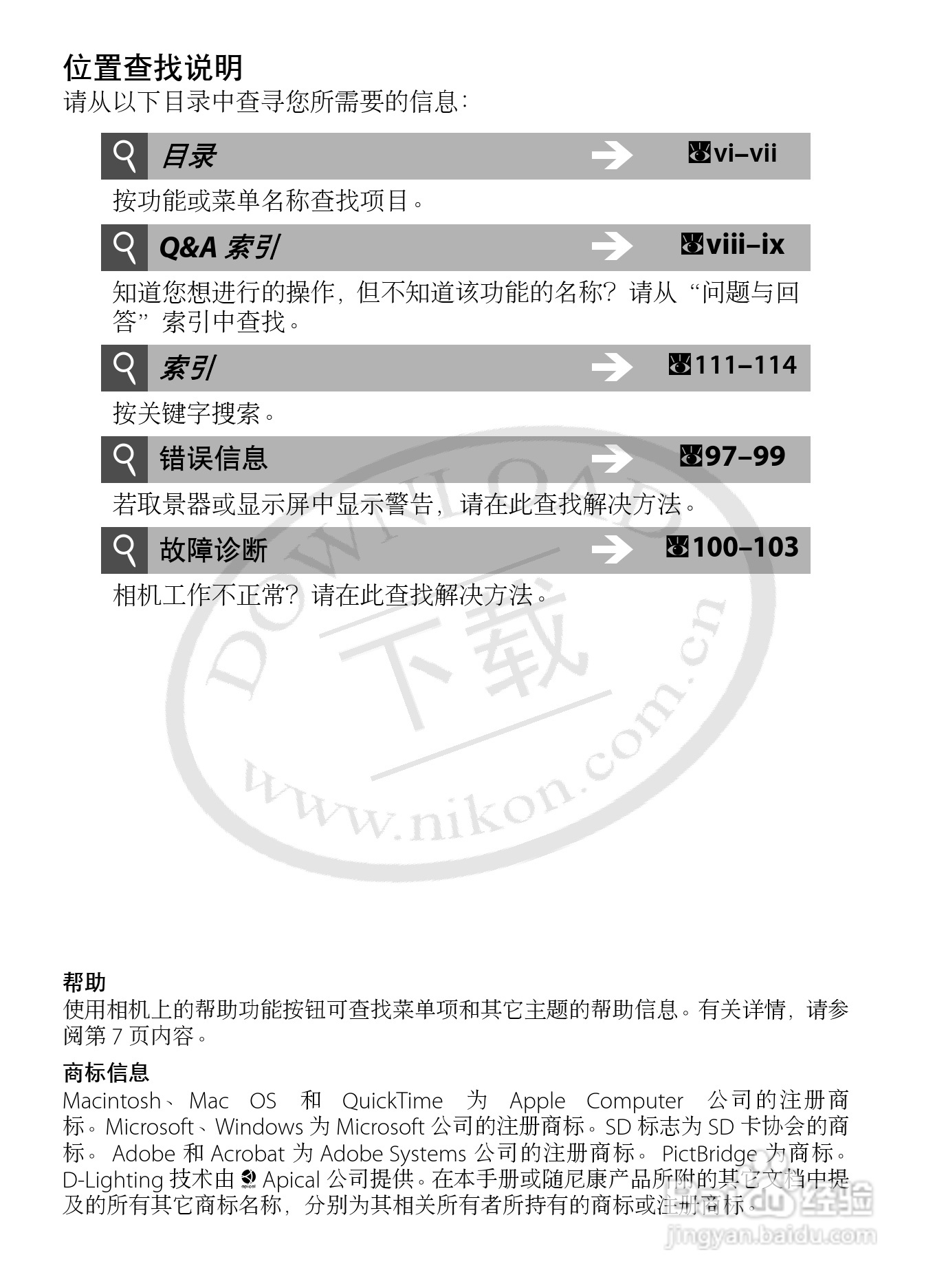 Nikon COOLPIX P5000数码相机用户手册:[1]