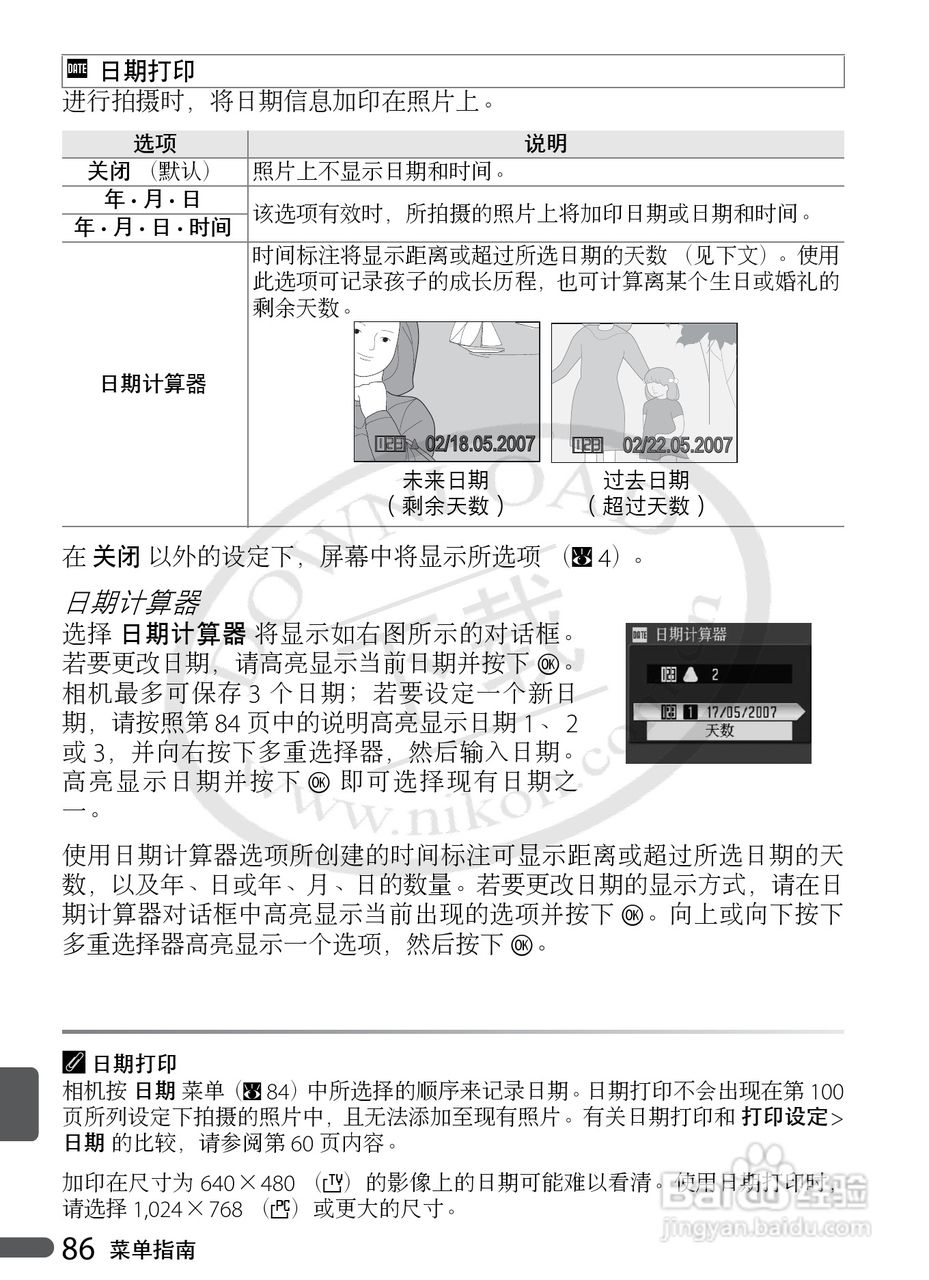 Nikon COOLPIX P5000数码相机用户手册:[10]