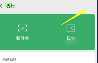 微信怎么开通允许手机号码转账