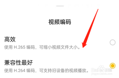 OPPO手机设置视频编码方法介绍