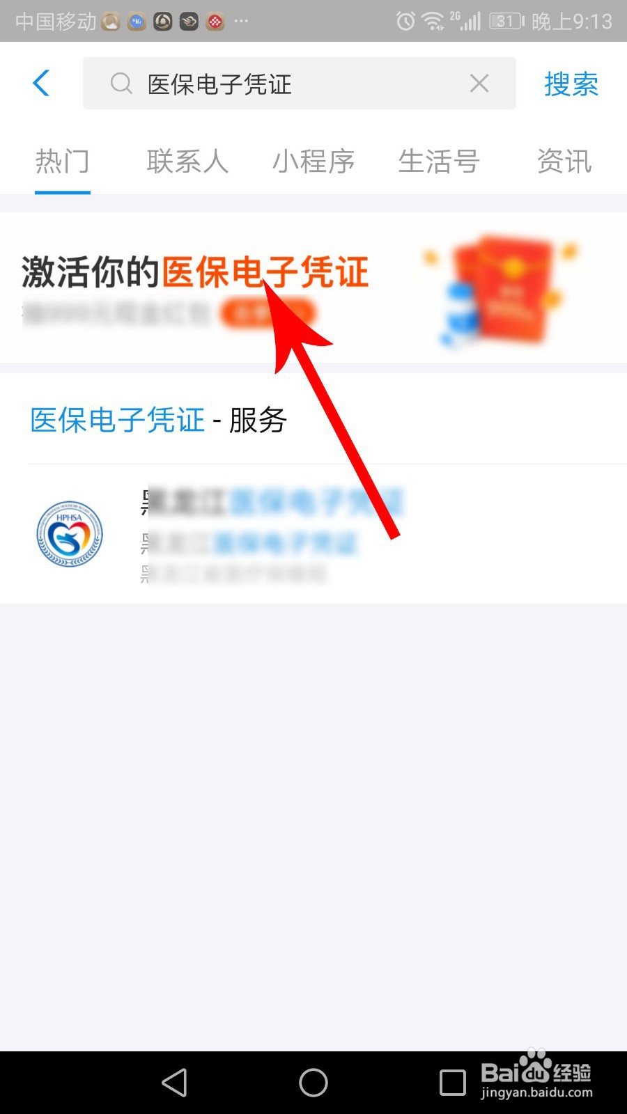 医保电子凭证是什么 医保电子凭证如何获取
