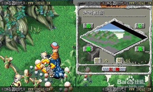 【石器时代】任务攻略—拯救布洛多多任务
