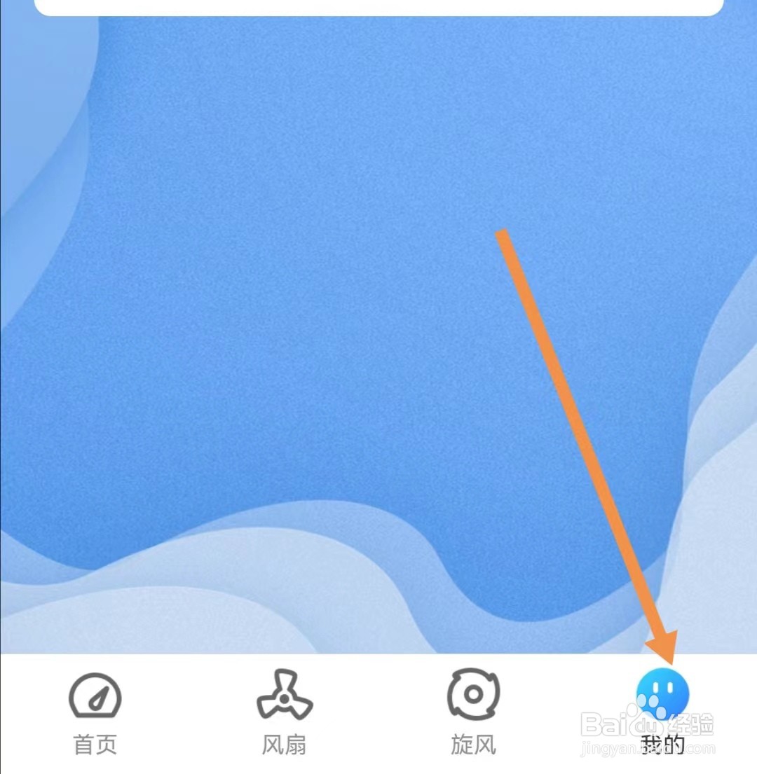 旋风测速助手APP如何撤回隐私协议