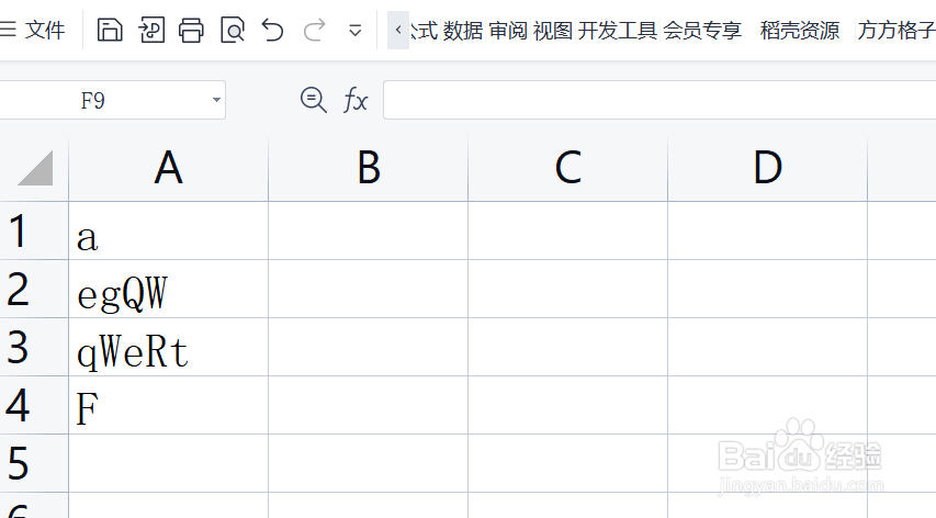 <b>如何用Excel批量将所有字母转换为大写</b>