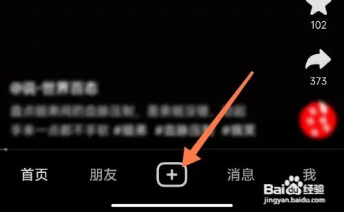 抖音如何设置虚拟人物直播