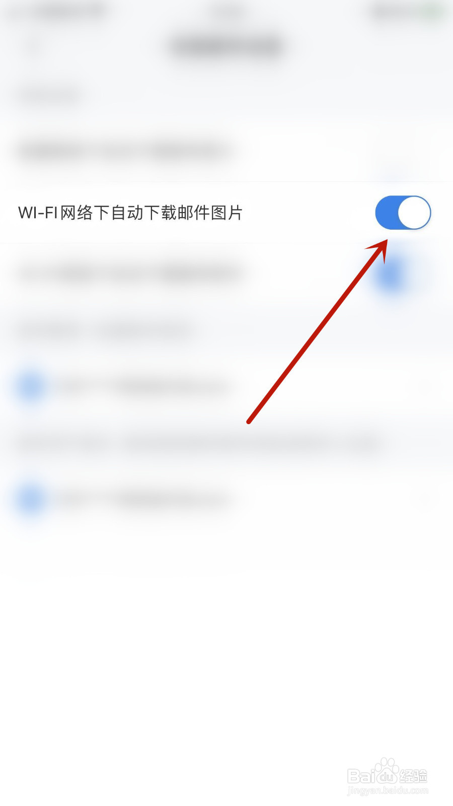 怎么开启Airmail Wi-Fi网络下自动下载邮件图片