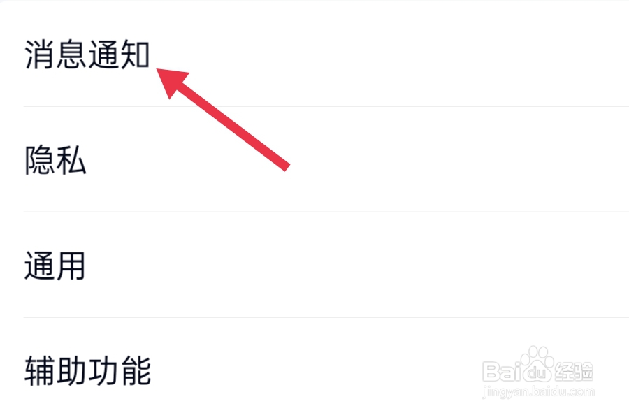 QQ如何开启勿扰模式