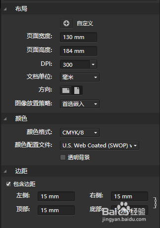 Affinity Photo怎样创建模板