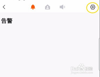 派洛奇智控怎么关闭通知