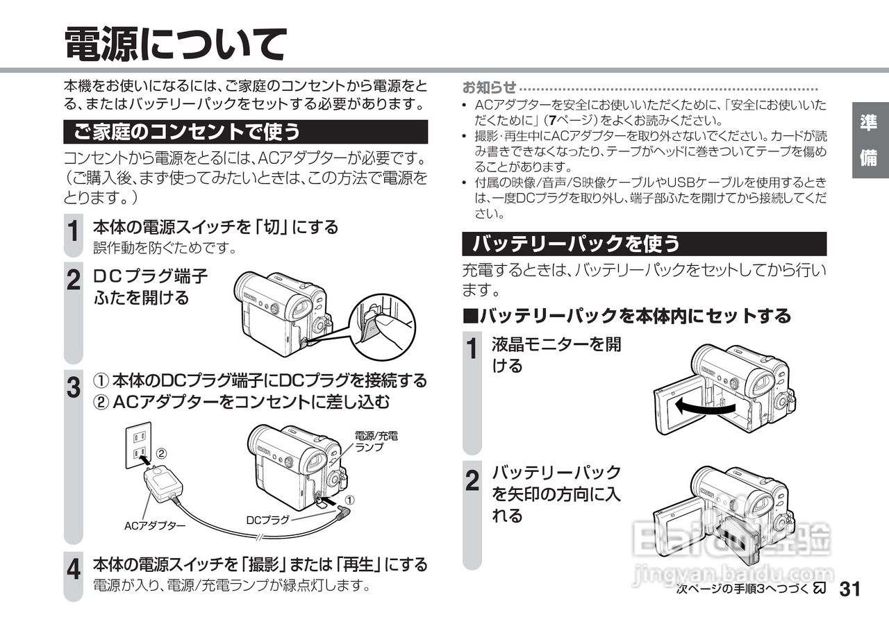 SHARP VL-Z5摄像机说明书:[4]