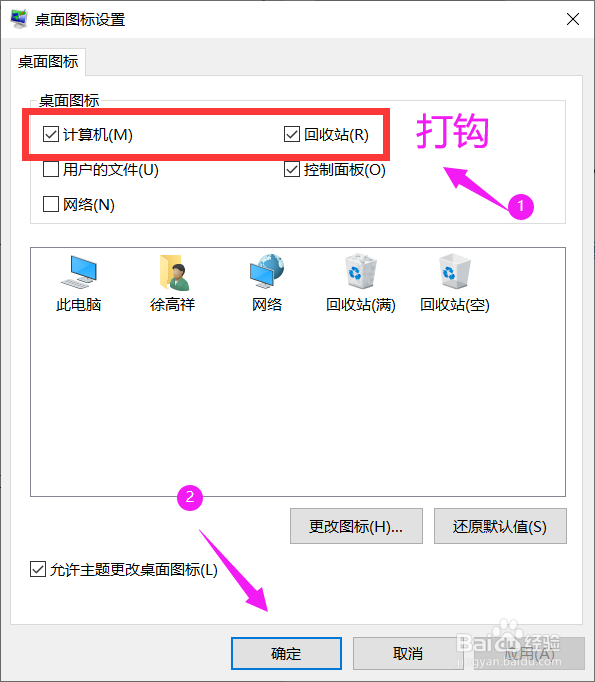 “此电脑”图标不见了怎么办