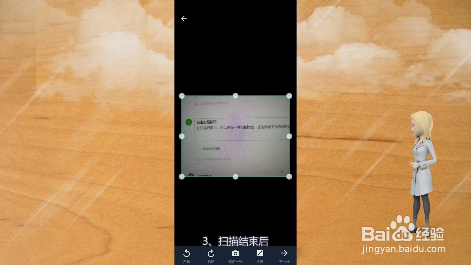 扫描全能王怎么用