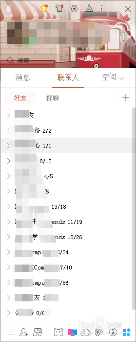 怎样使用QQ软件?怎样用电脑QQ发消息?