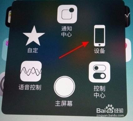 iPhone SE怎么怎么截图