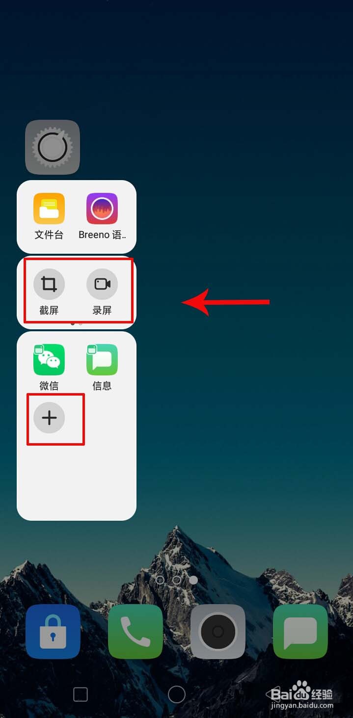 oppo侧边栏怎么调整位置