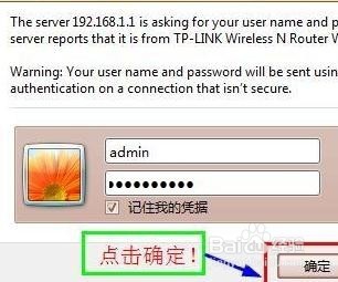 如何修改路由器的名字