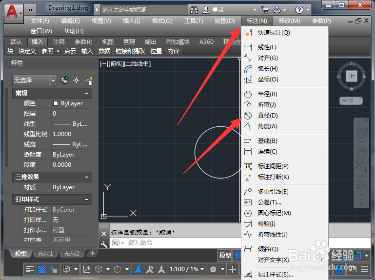 CAD圆怎么标注直径