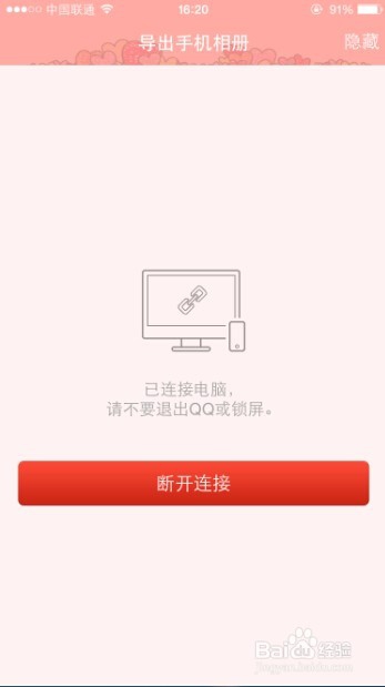 如何快速把IPHONE手机中的美美照片导入电脑中？