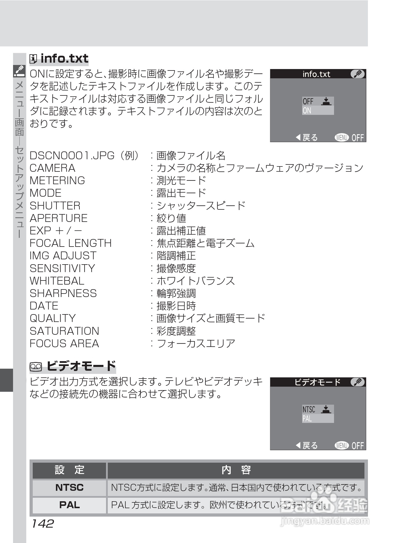 NIKON COOLPIX4500数码相机使用说明书:[16]