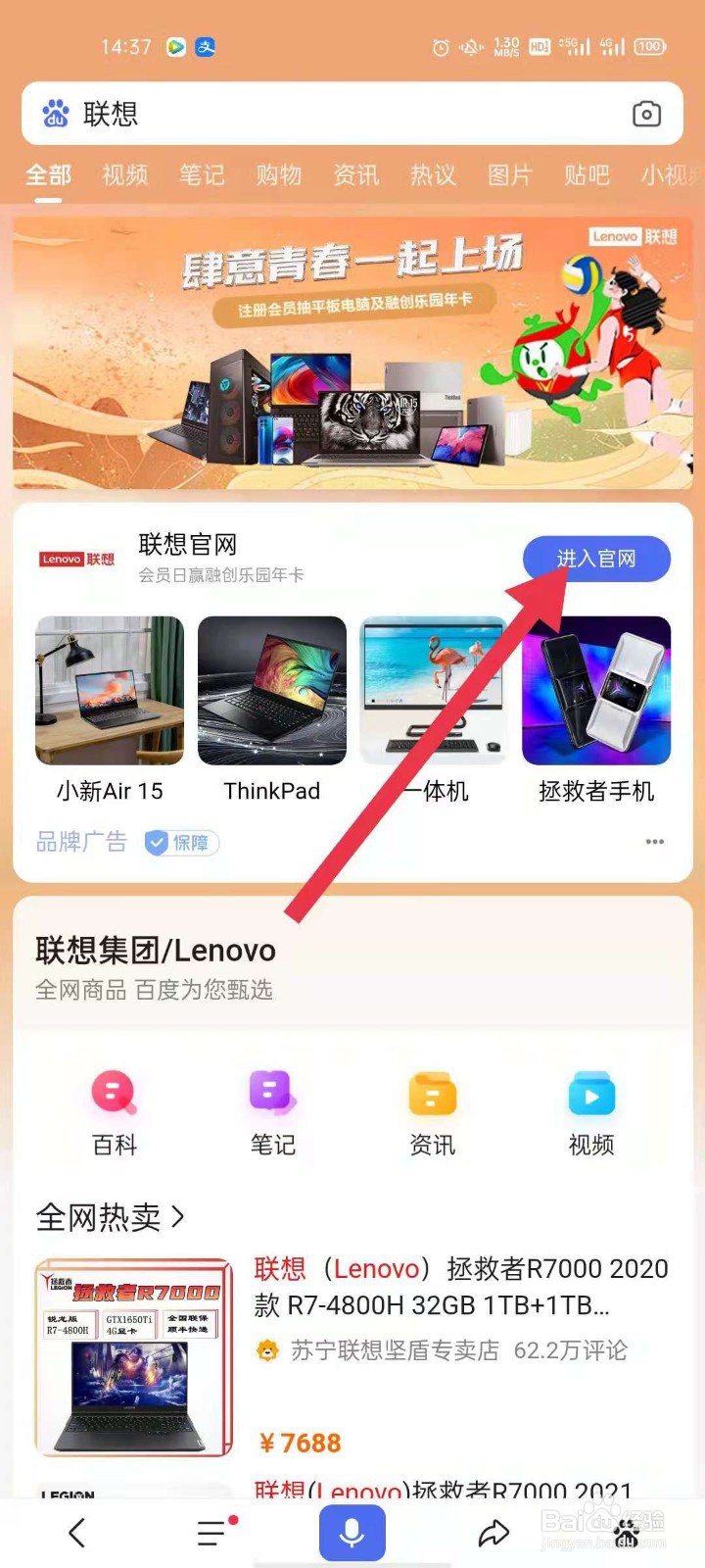 联想官网维修点地址查询
