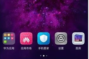 此设备已关联至华为账号并被激活锁锁定