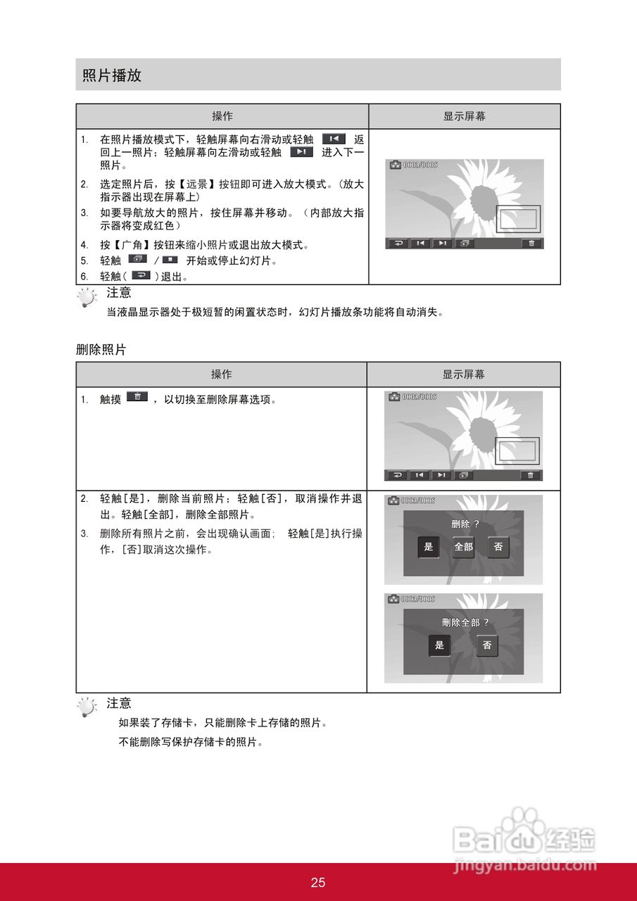优派VC320数码摄像机使用说明书:[3]