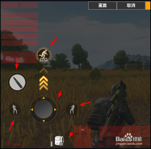 绝地求生全军出击怎么自定义按键设置?