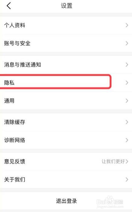 大众点评app怎么解除第三方好友好友关系