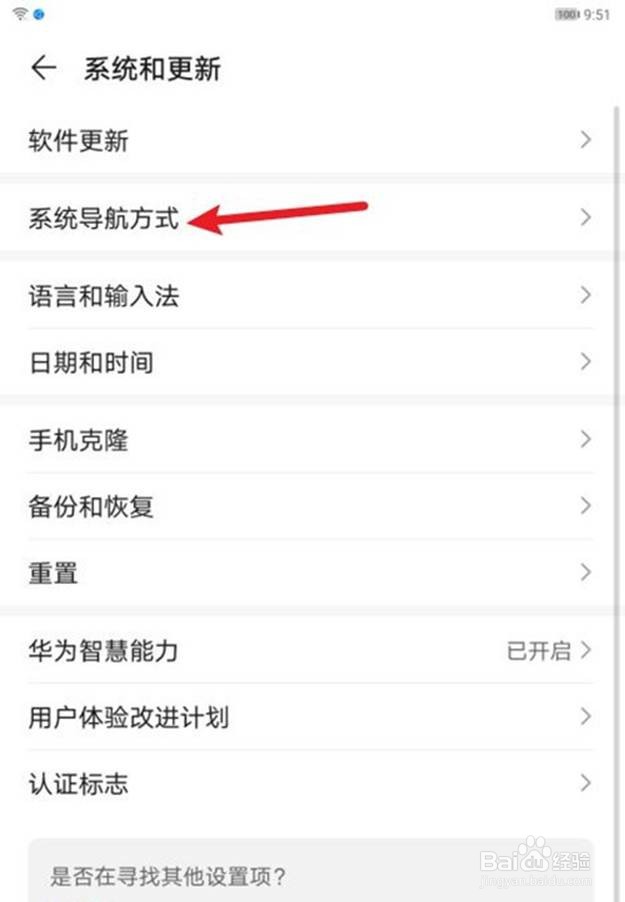华为平板下面三个按键怎么设置