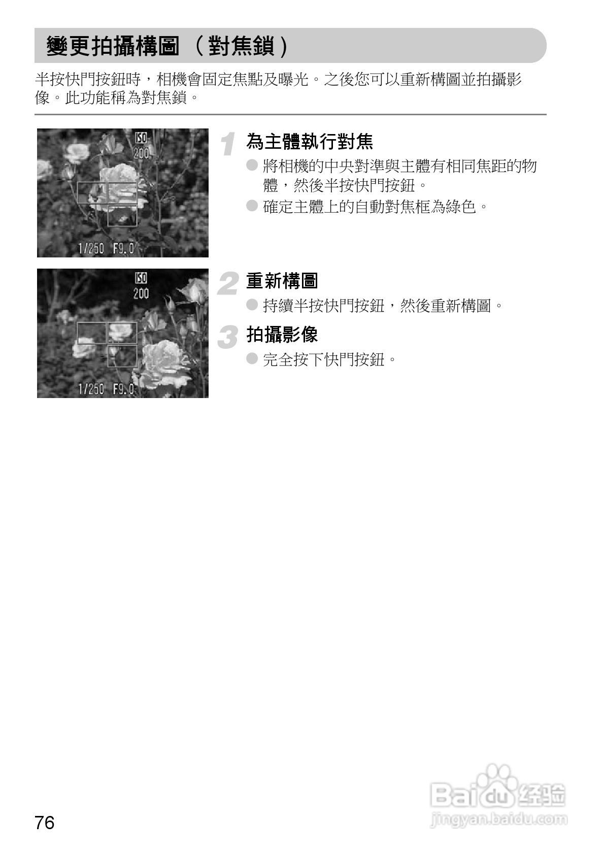 Canon PowerShot A1000IS 数码相机使用说明书:[8]