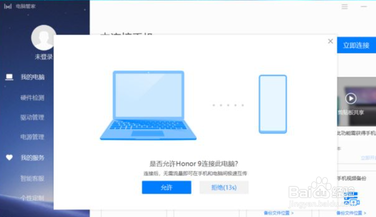 平板多屏协同怎么用
