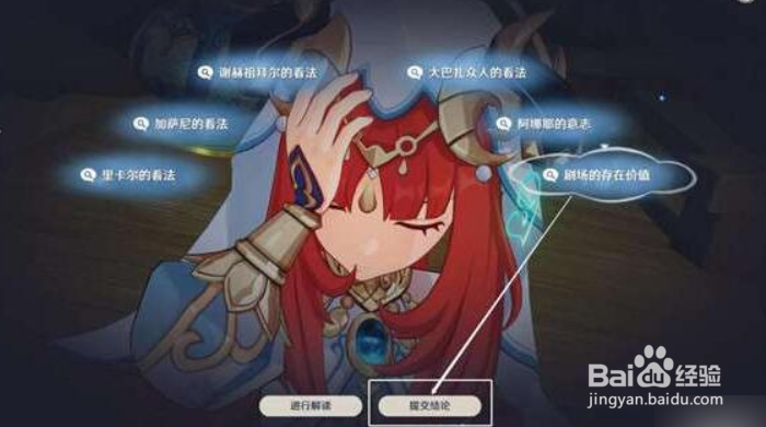 原神团聚于此的意义任务达成最全攻略