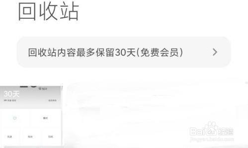 小米私密相册照片莫名消失